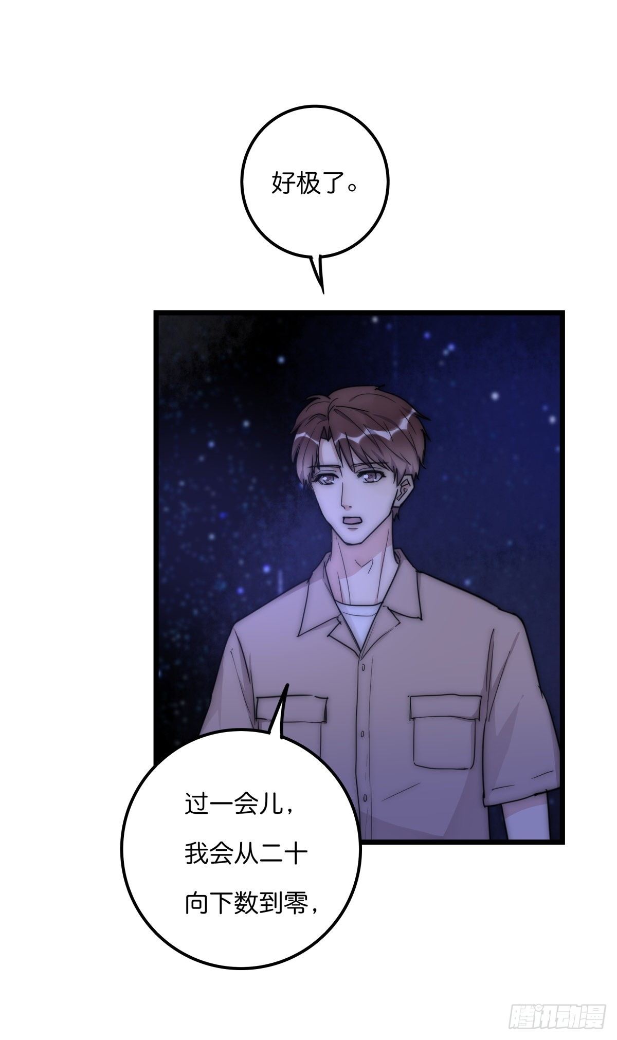 《心理负距离》039 第二次催眠 第15页