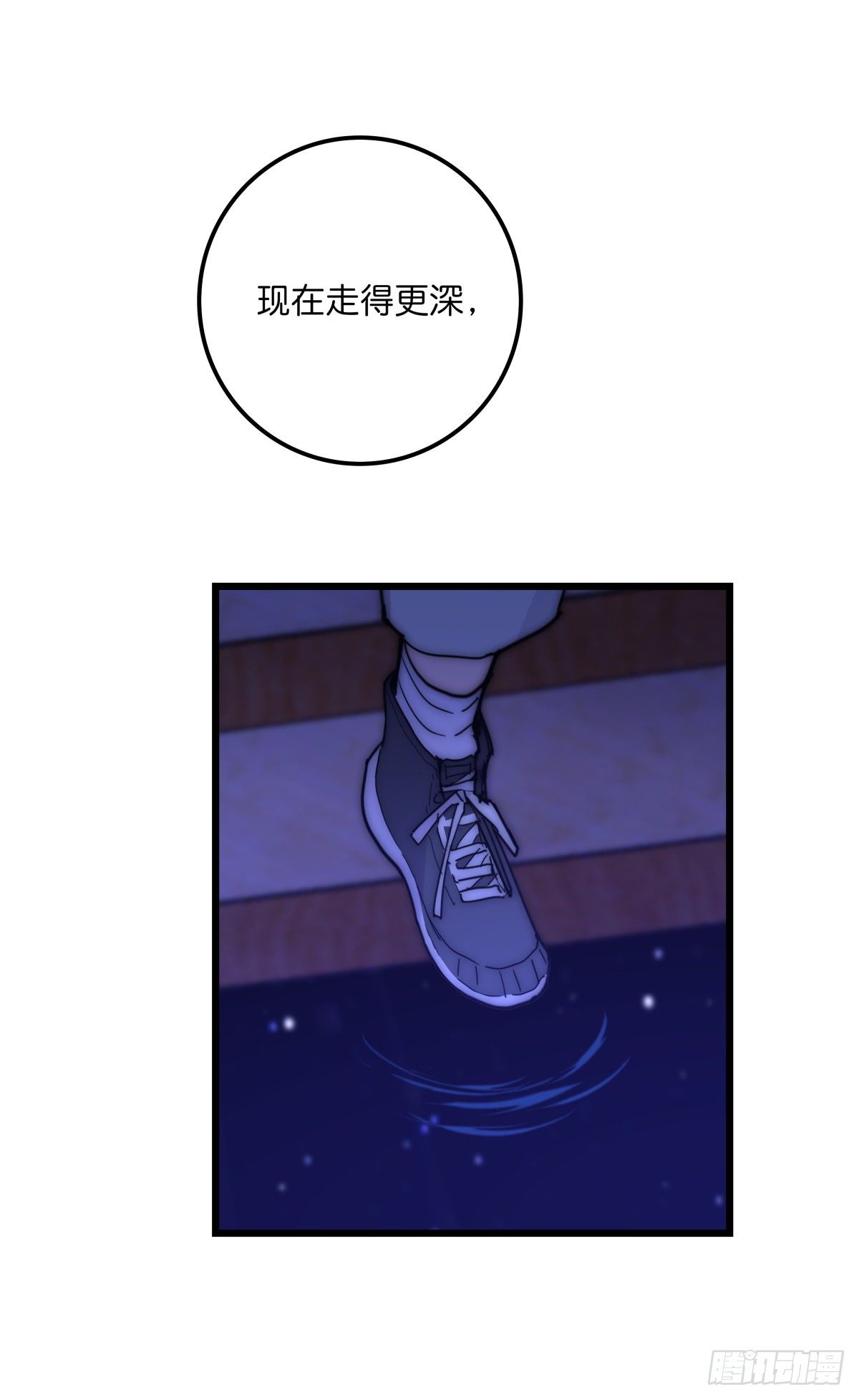 《心理负距离》039 第二次催眠 第22页