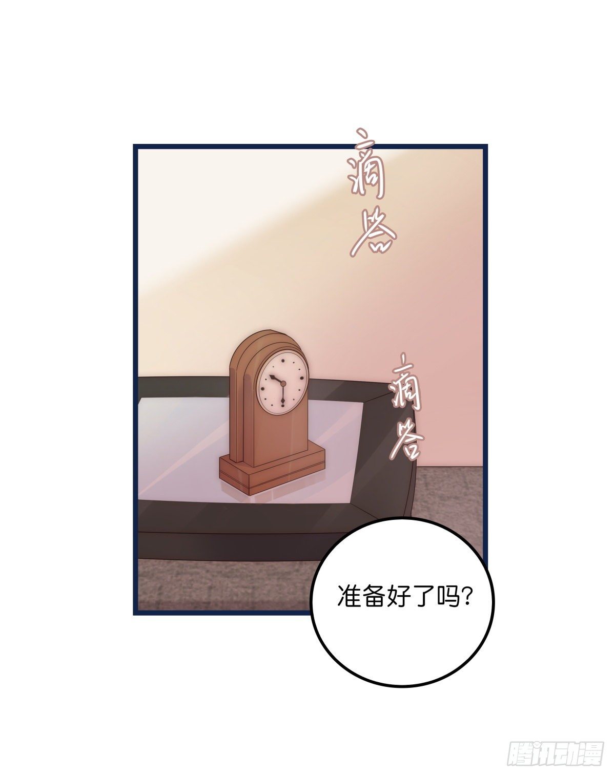 《心理负距离》039 第二次催眠 第3页