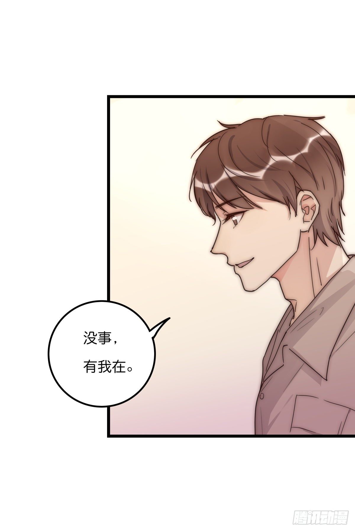 《心理负距离》039 第二次催眠 第5页