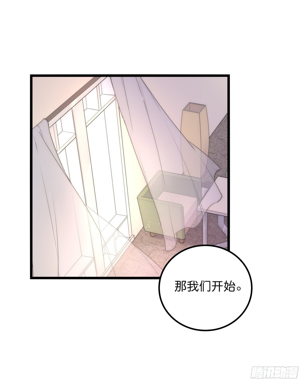 《心理负距离》039 第二次催眠 第8页