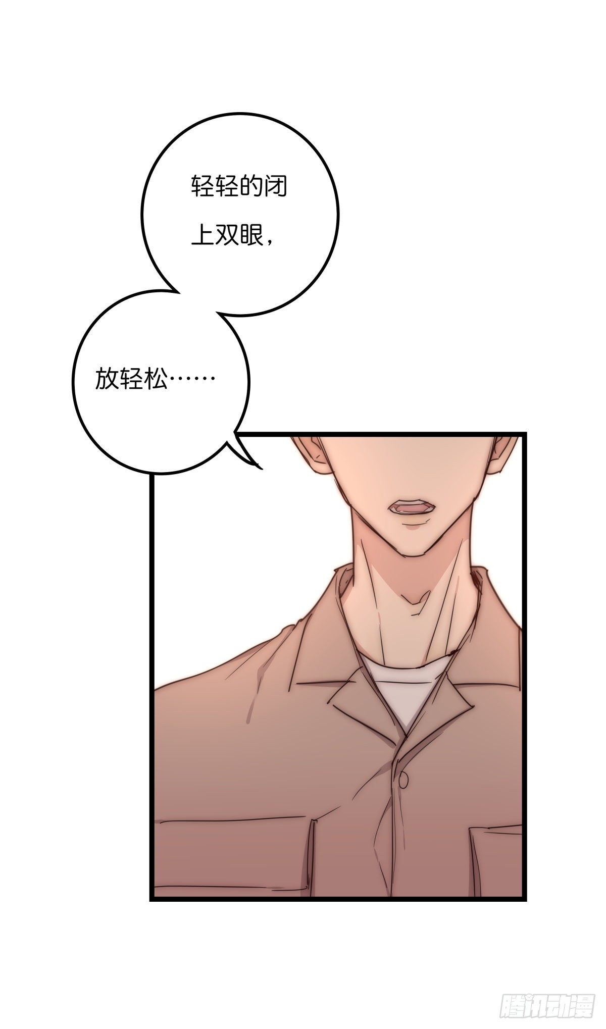 《心理负距离》039 第二次催眠 第9页