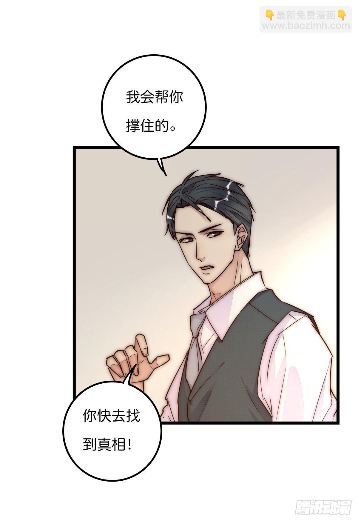 《心理负距离》041 莫女士 第13页