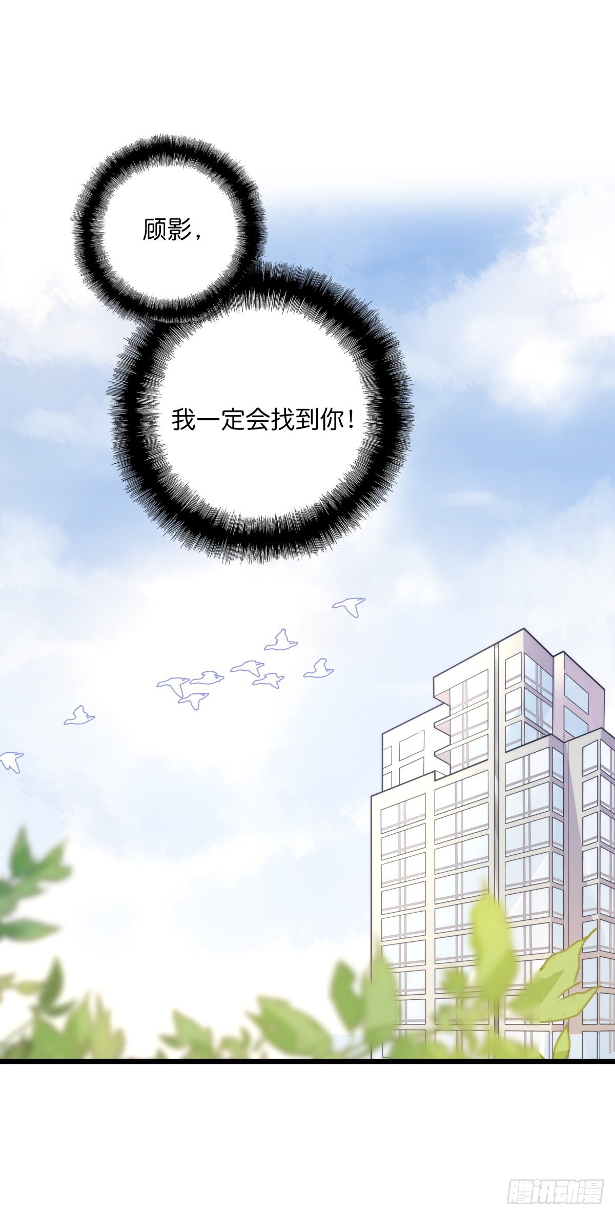 《心理负距离》041 莫女士 第17页