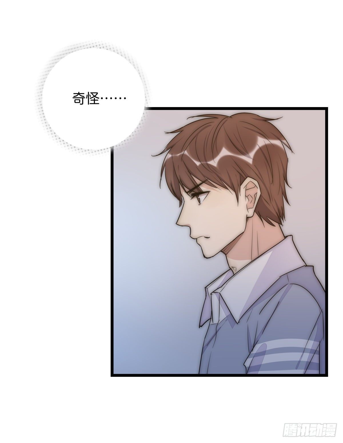 《心理负距离》041 莫女士 第26页