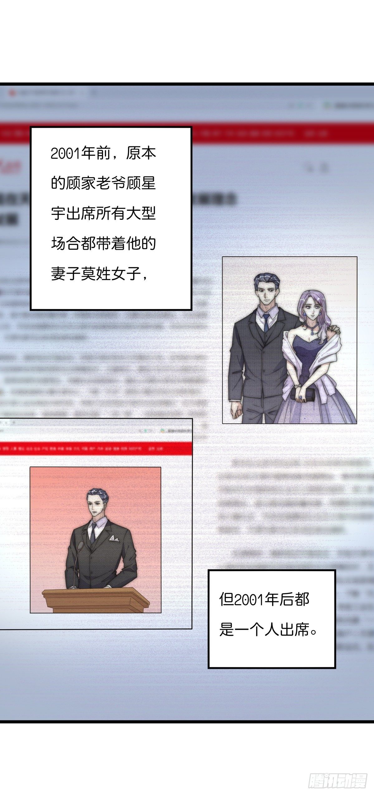 《心理负距离》041 莫女士 第27页