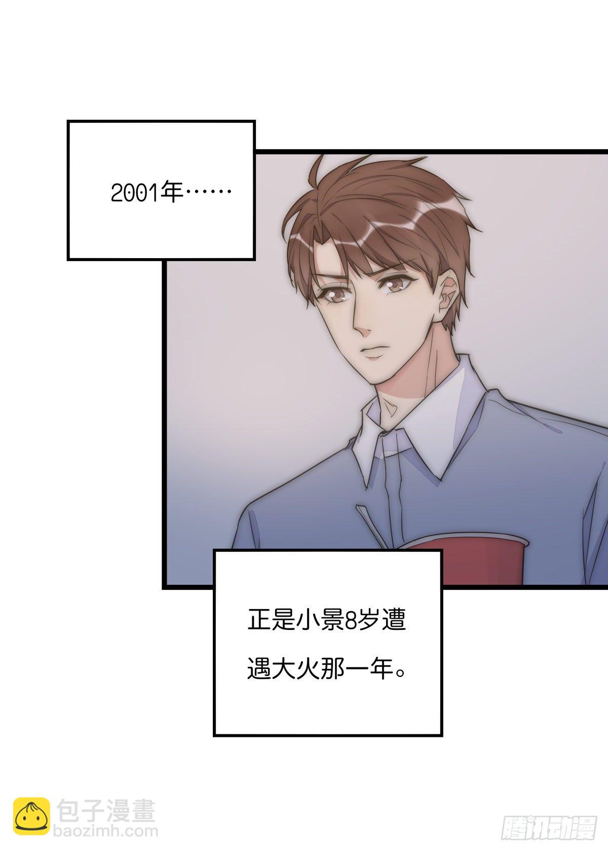 《心理负距离》041 莫女士 第28页