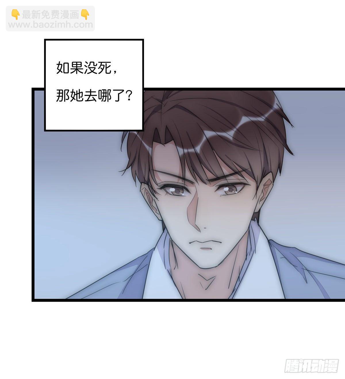 《心理负距离》041 莫女士 第31页
