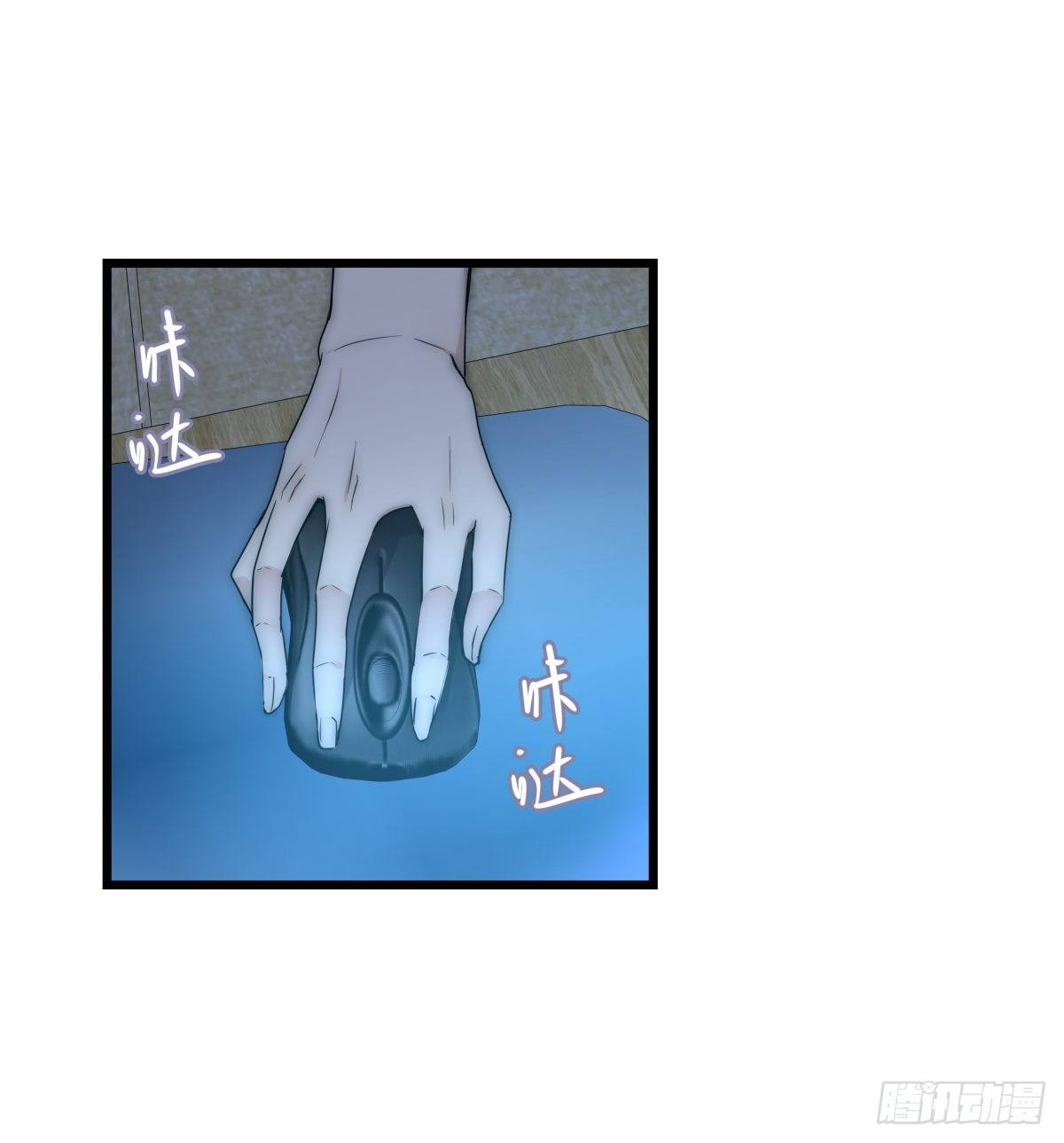 《心理负距离》041 莫女士 第32页
