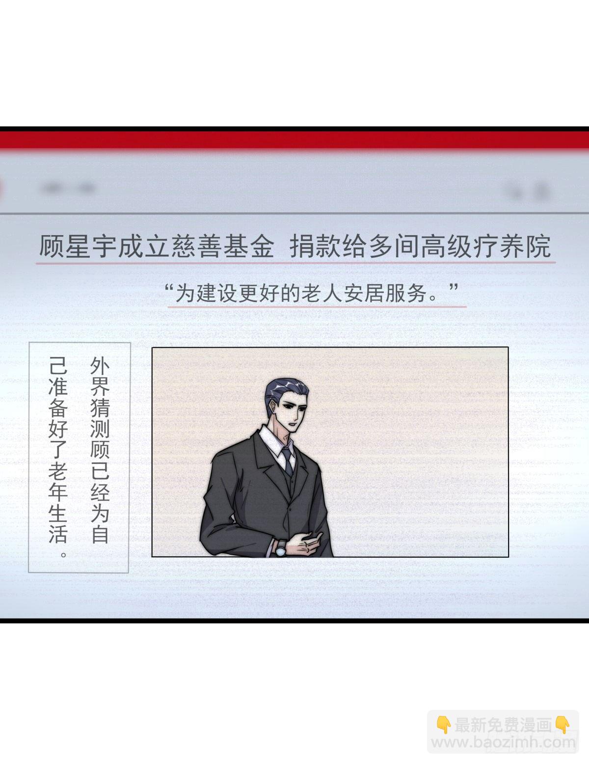 《心理负距离》041 莫女士 第34页