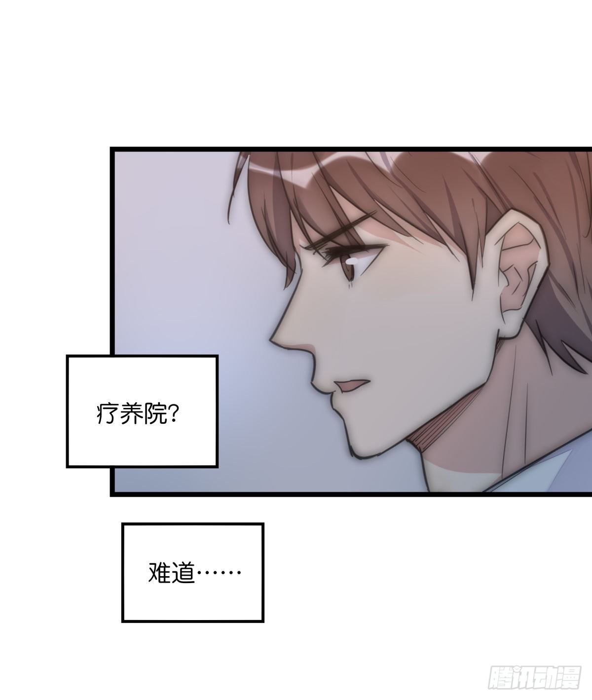 《心理负距离》041 莫女士 第35页