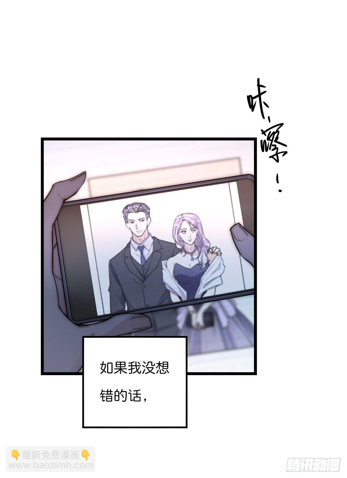 《心理负距离》041 莫女士 第36页