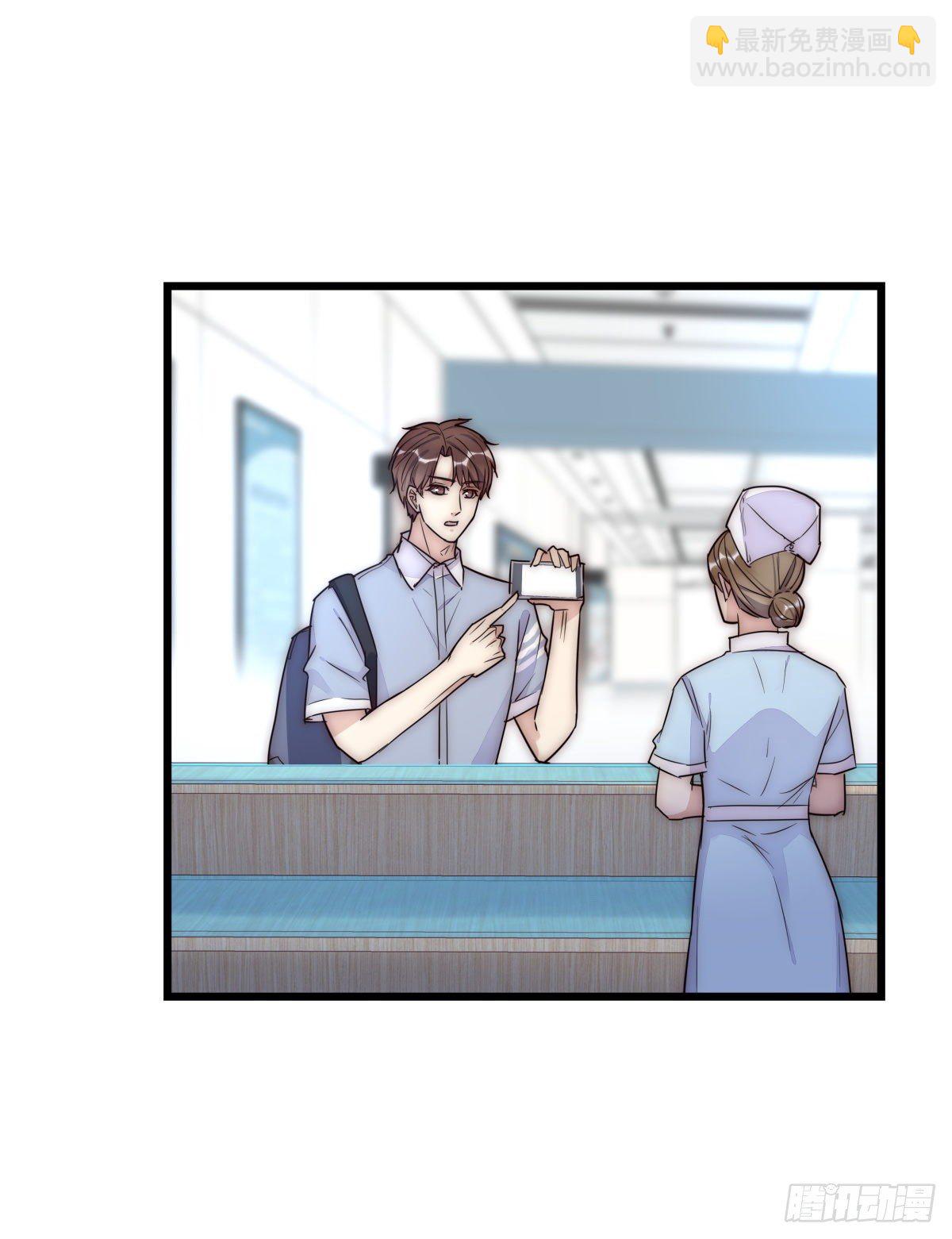 《心理负距离》041 莫女士 第39页