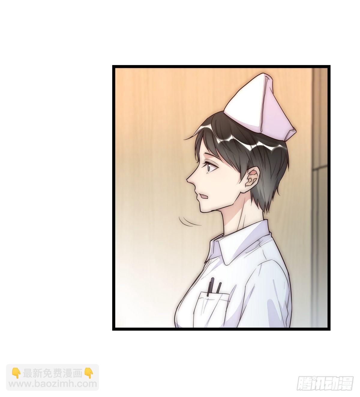 《心理负距离》041 莫女士 第44页