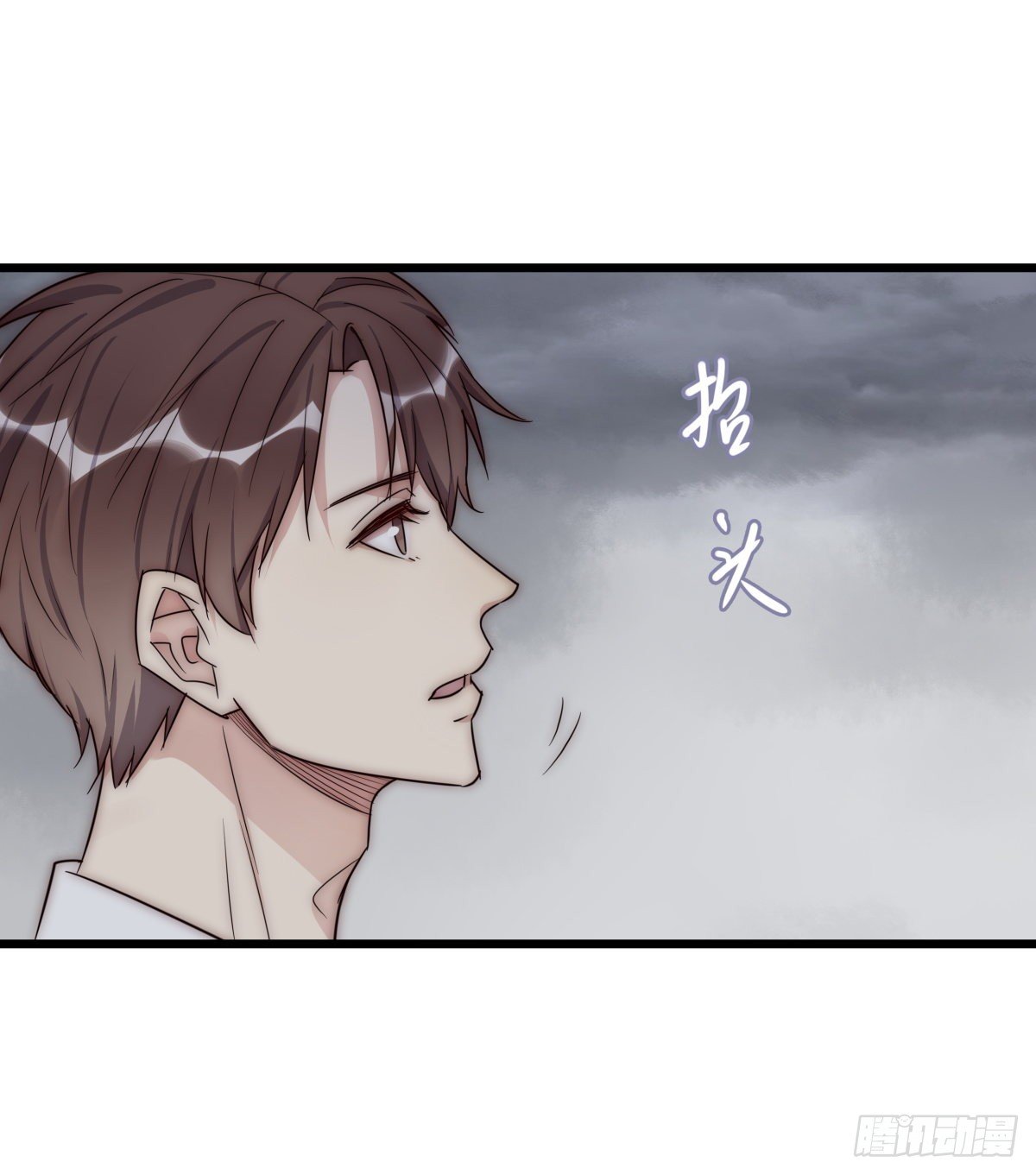 《心理负距离》041 莫女士 第48页