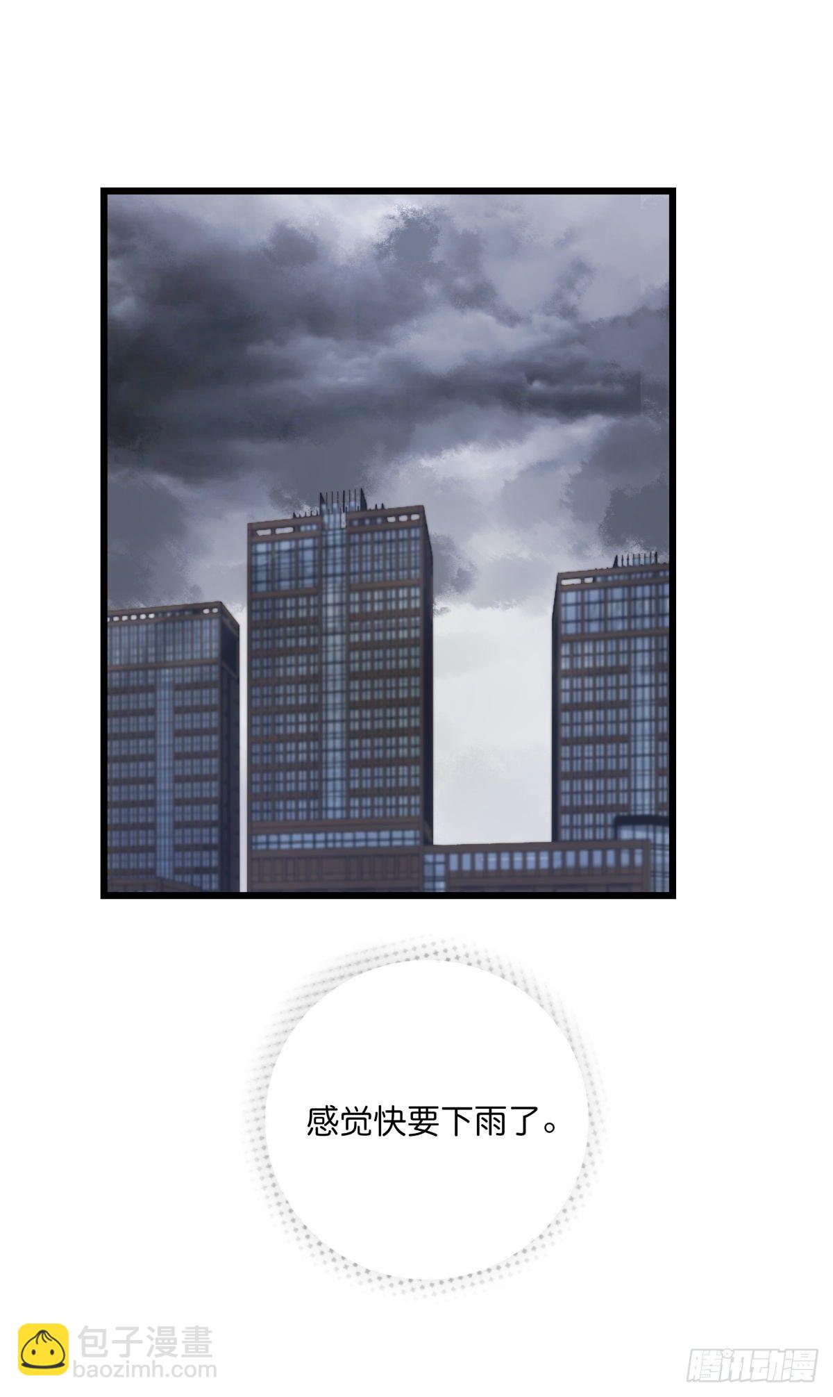 《心理负距离》041 莫女士 第49页