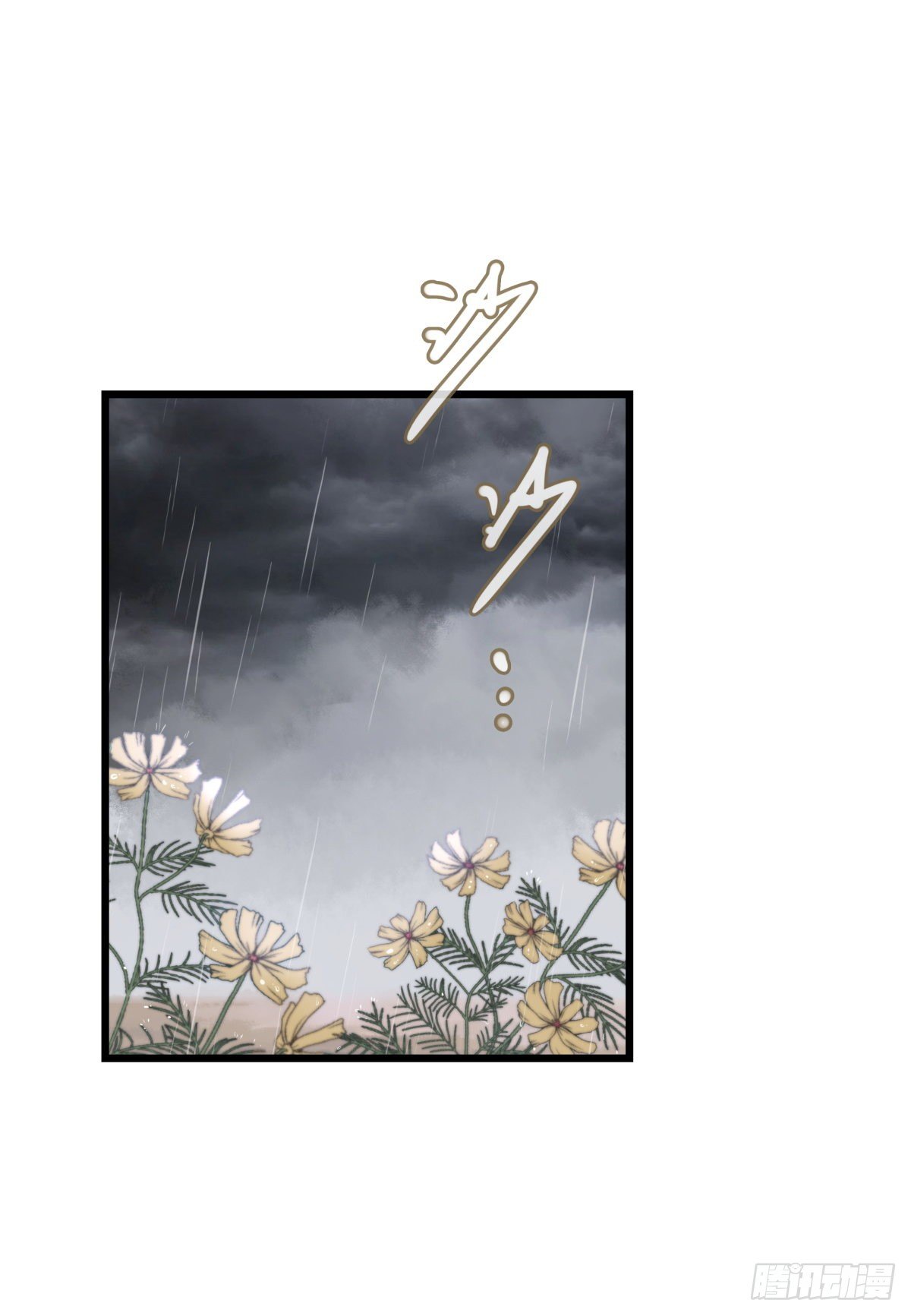 《心理负距离》041 莫女士 第50页