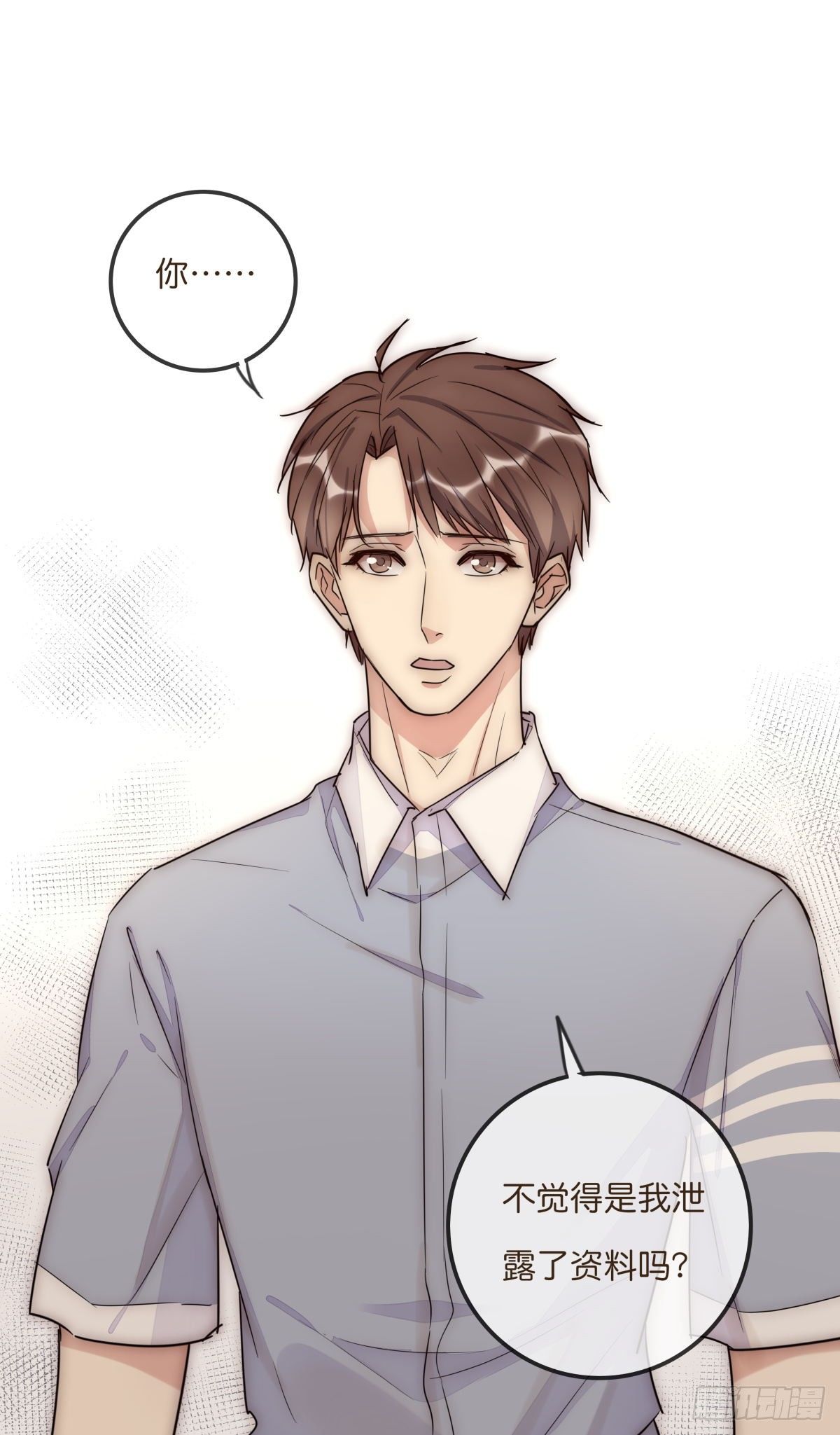 《心理负距离》041 莫女士 第9页
