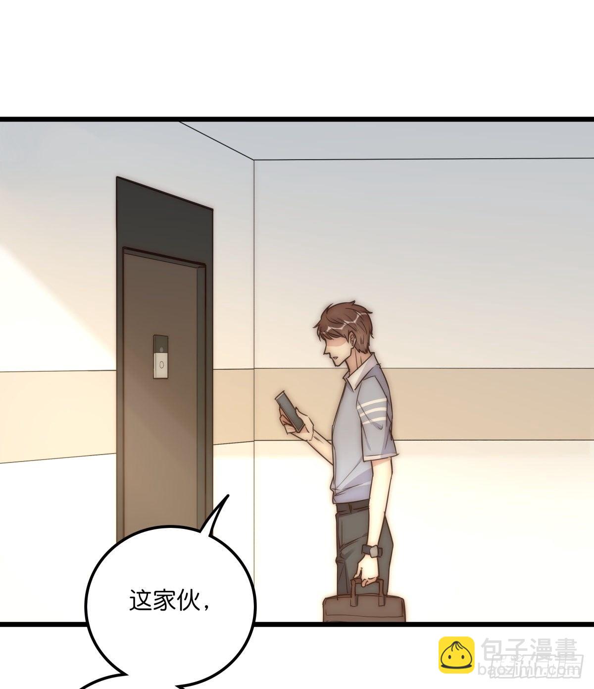 《心理负距离》040 急转直下 第20页