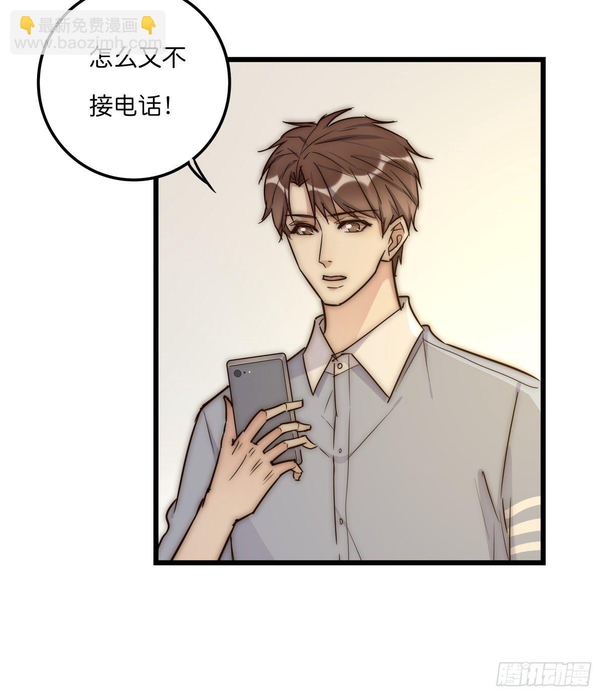 《心理负距离》040 急转直下 第21页