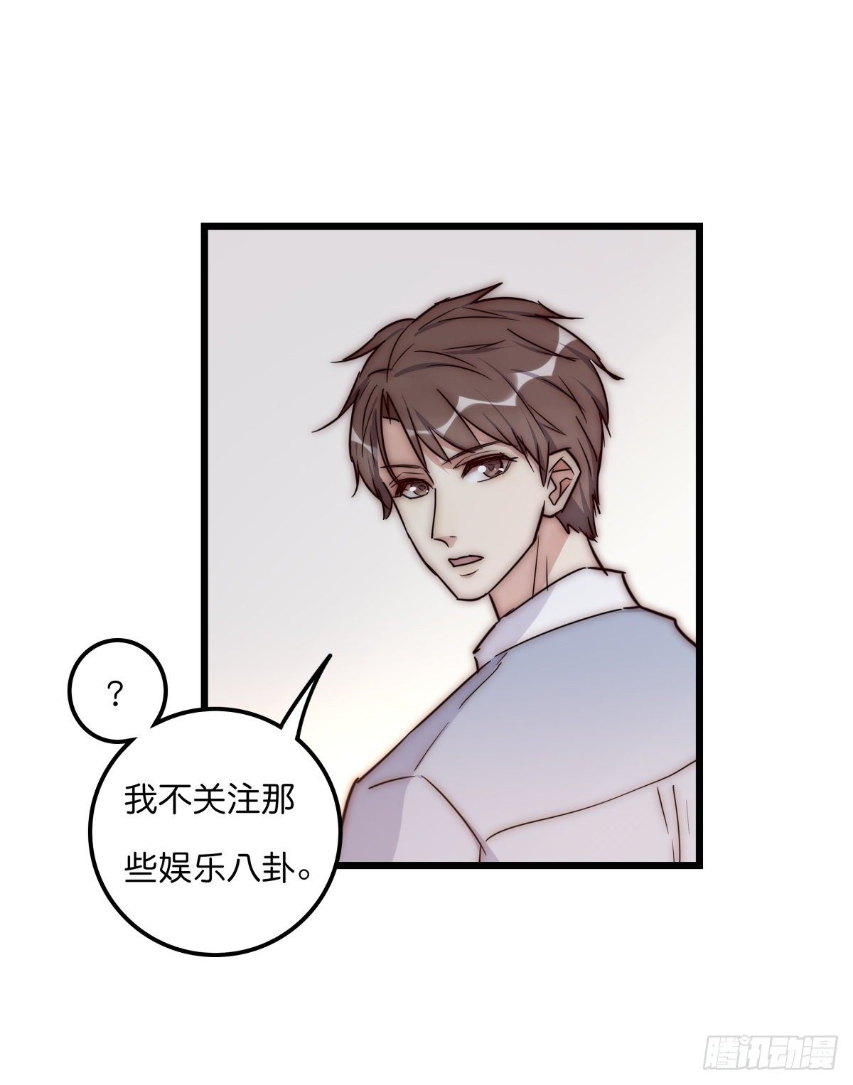 《心理负距离》040 急转直下 第24页