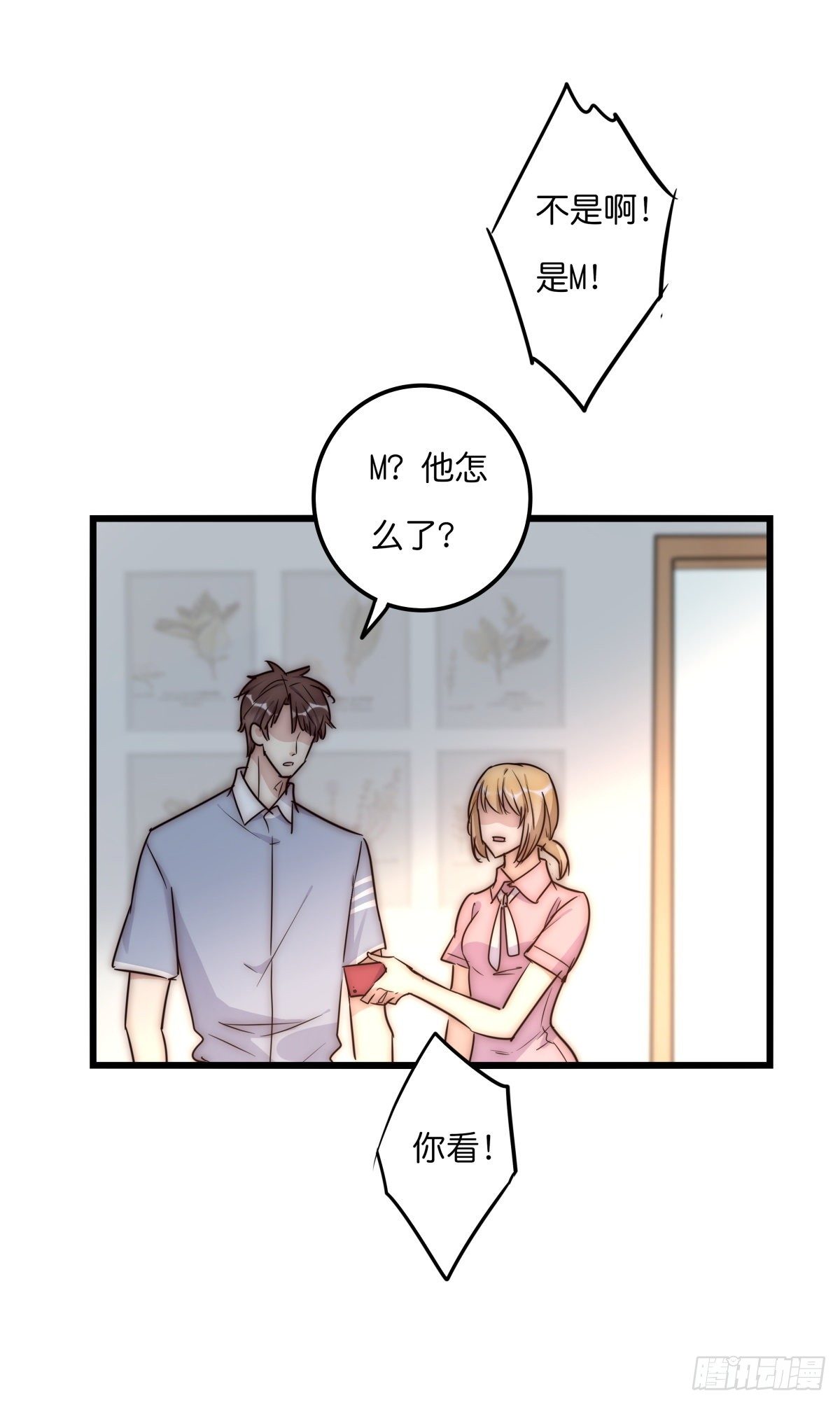 《心理负距离》040 急转直下 第25页