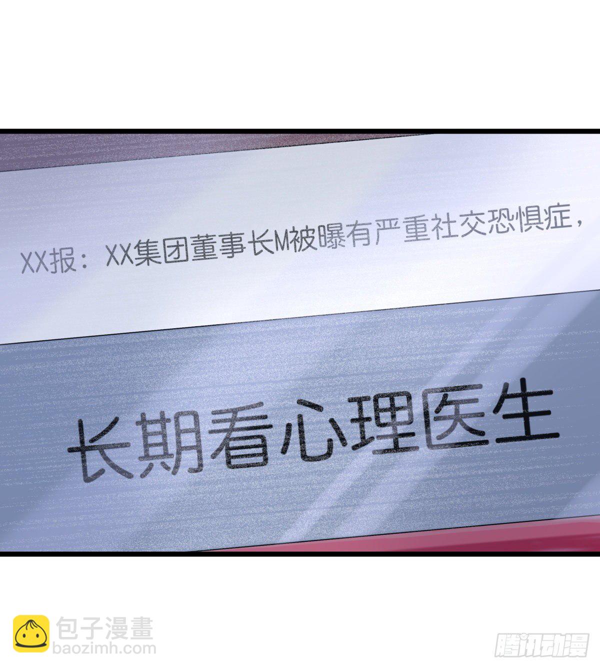 《心理负距离》040 急转直下 第27页