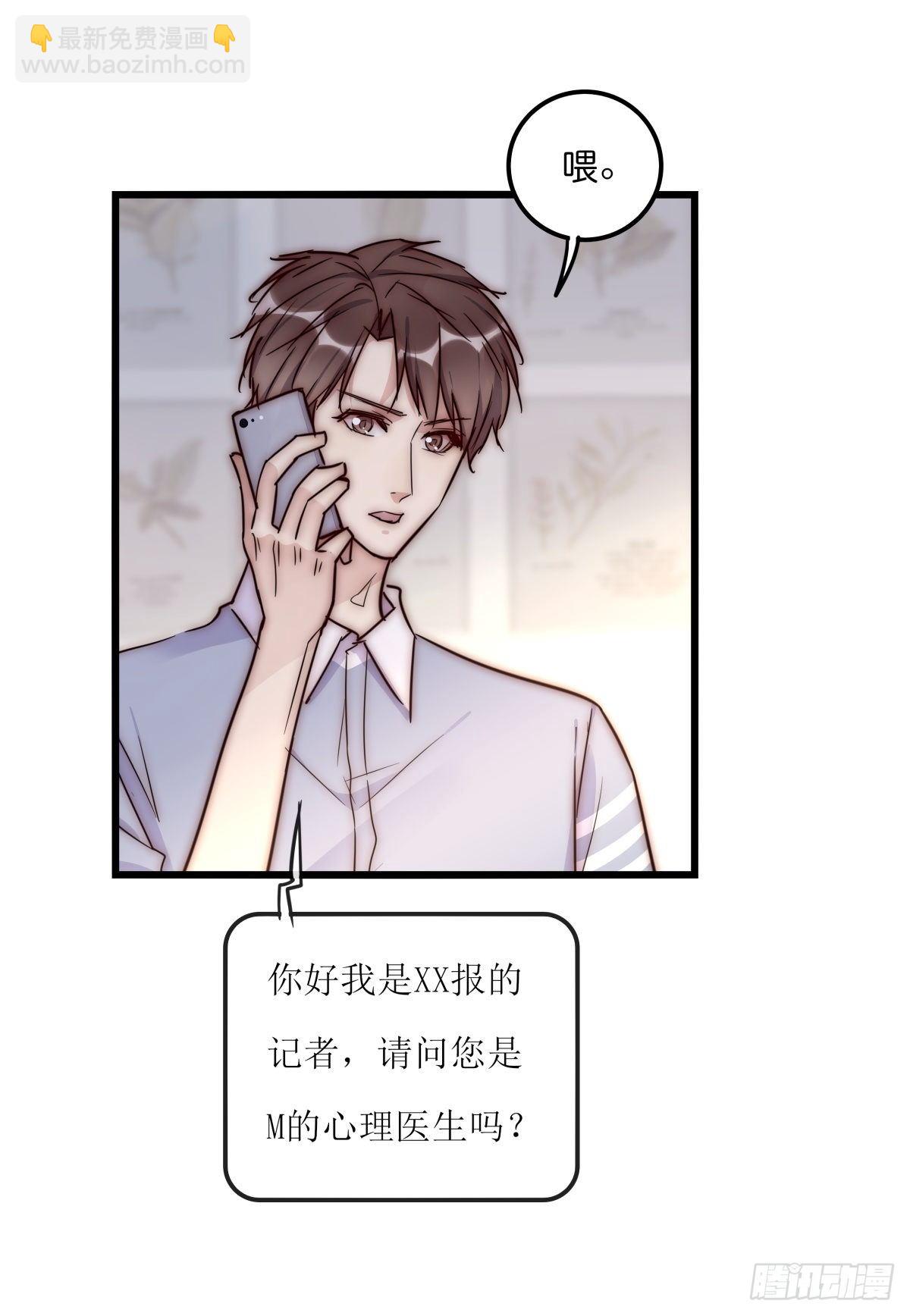 《心理负距离》040 急转直下 第30页