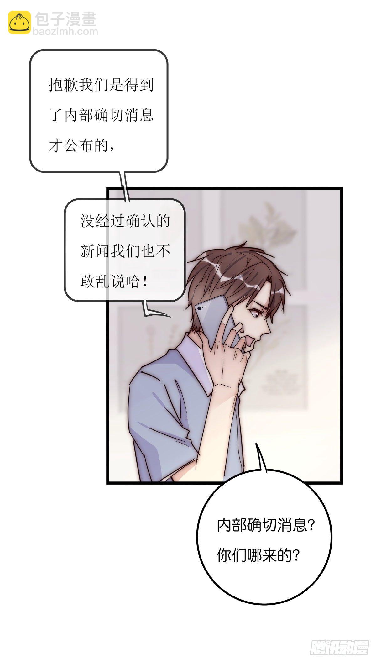 《心理负距离》040 急转直下 第32页