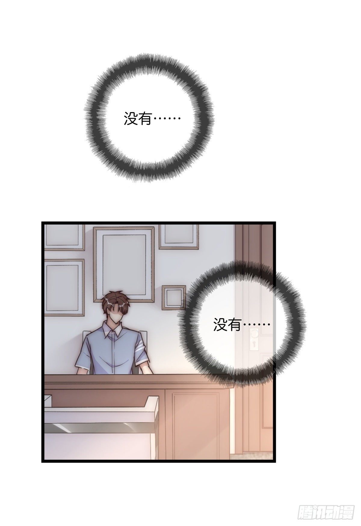 《心理负距离》040 急转直下 第38页