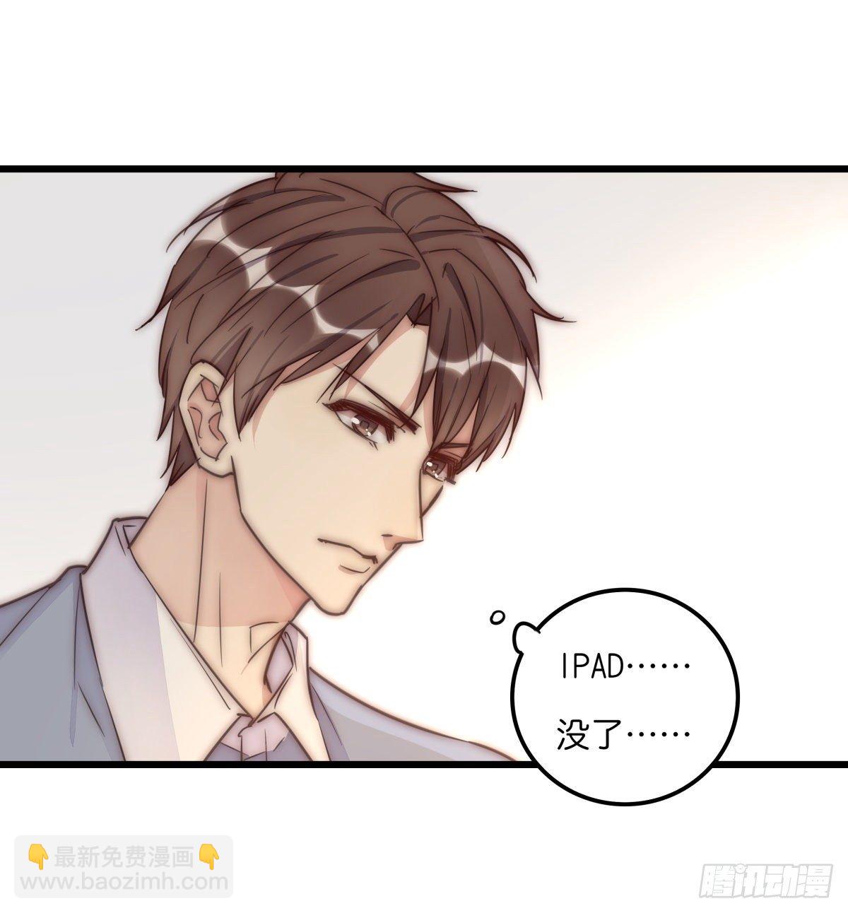 《心理负距离》040 急转直下 第39页