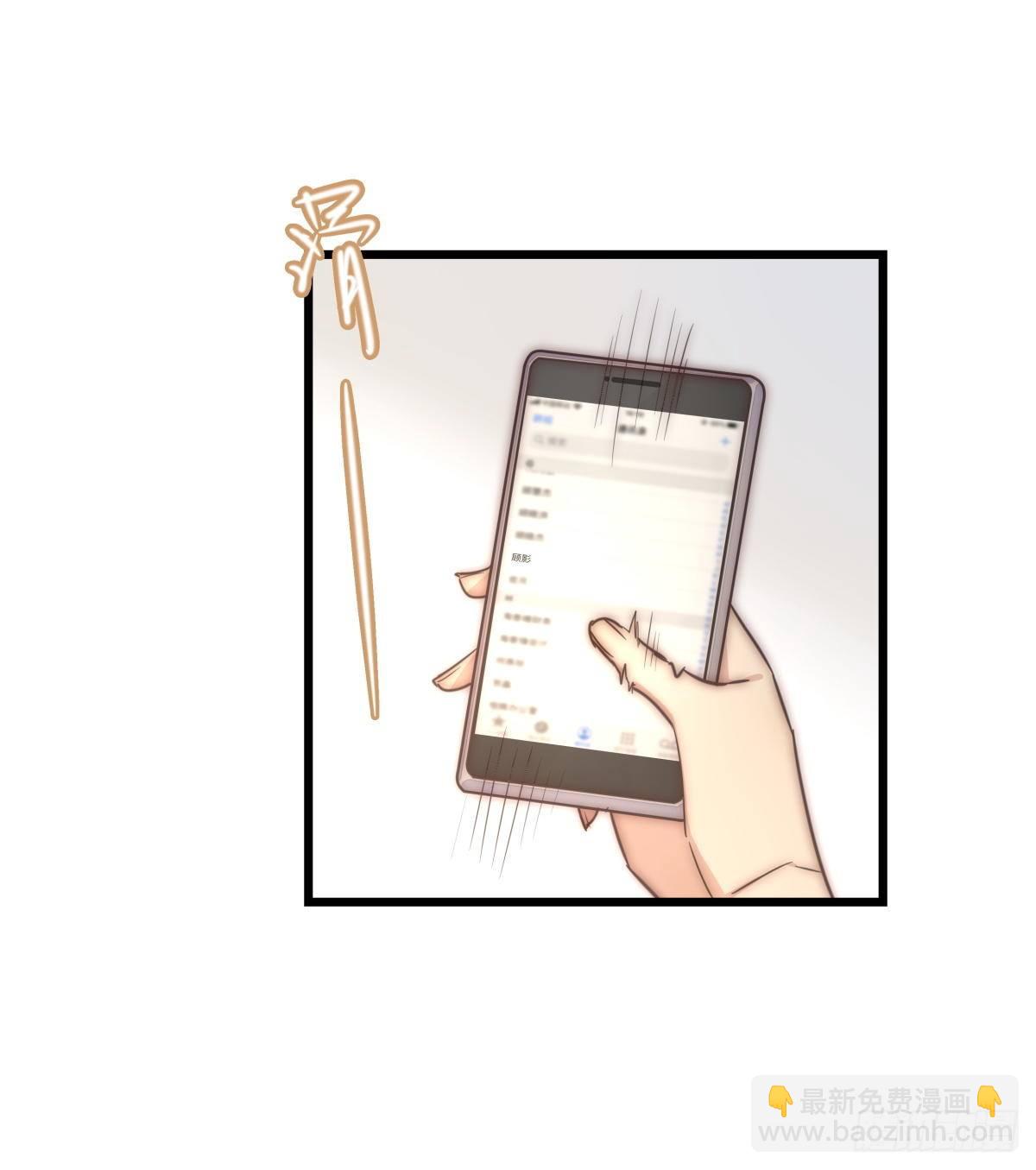 《心理负距离》040 急转直下 第42页