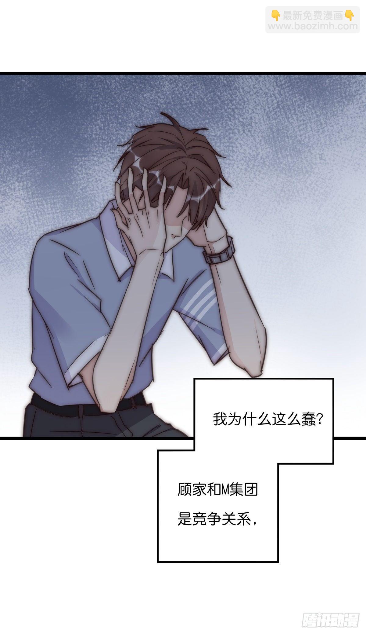 《心理负距离》040 急转直下 第48页