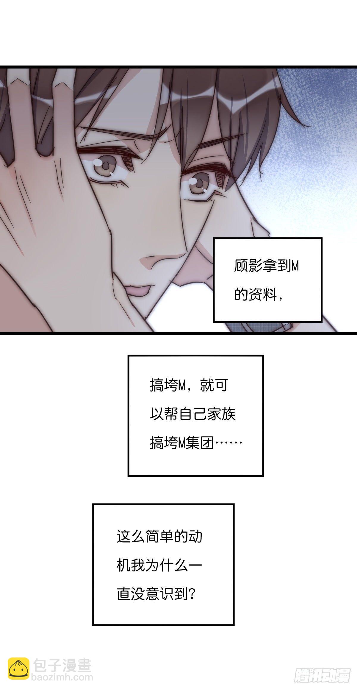 《心理负距离》040 急转直下 第49页
