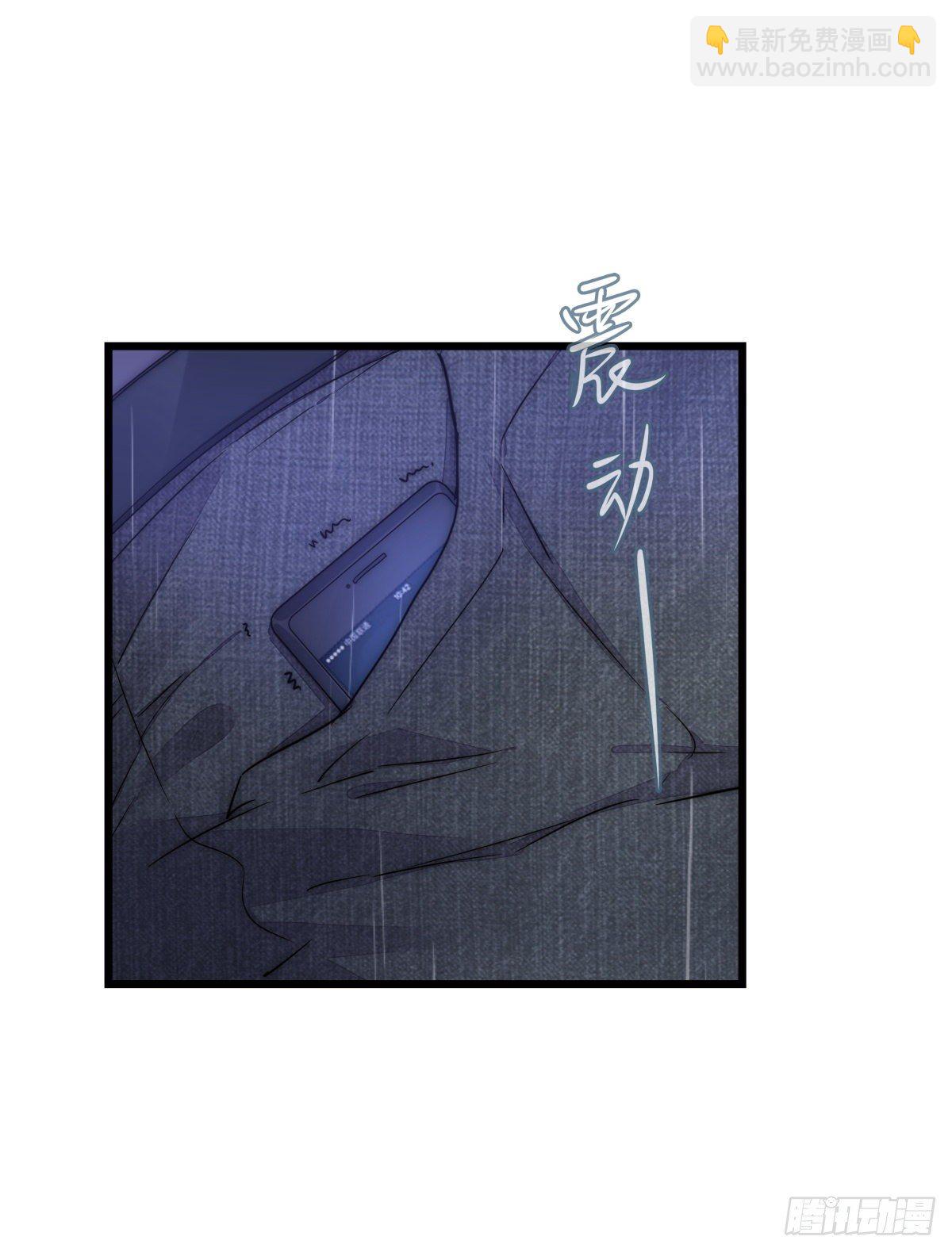 《心理负距离》040 急转直下 第4页