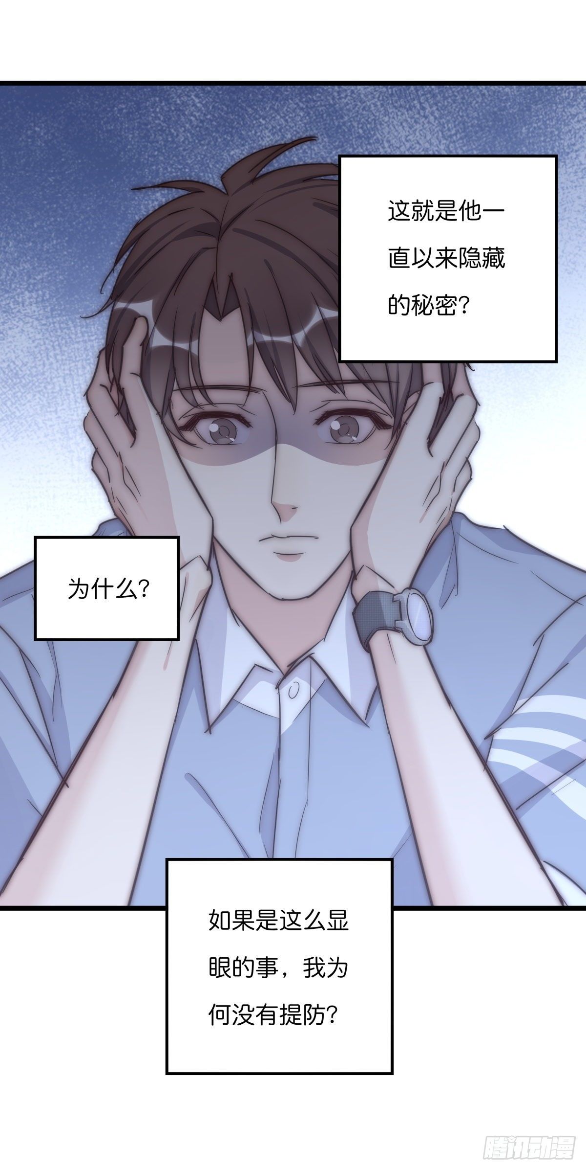 《心理负距离》040 急转直下 第50页