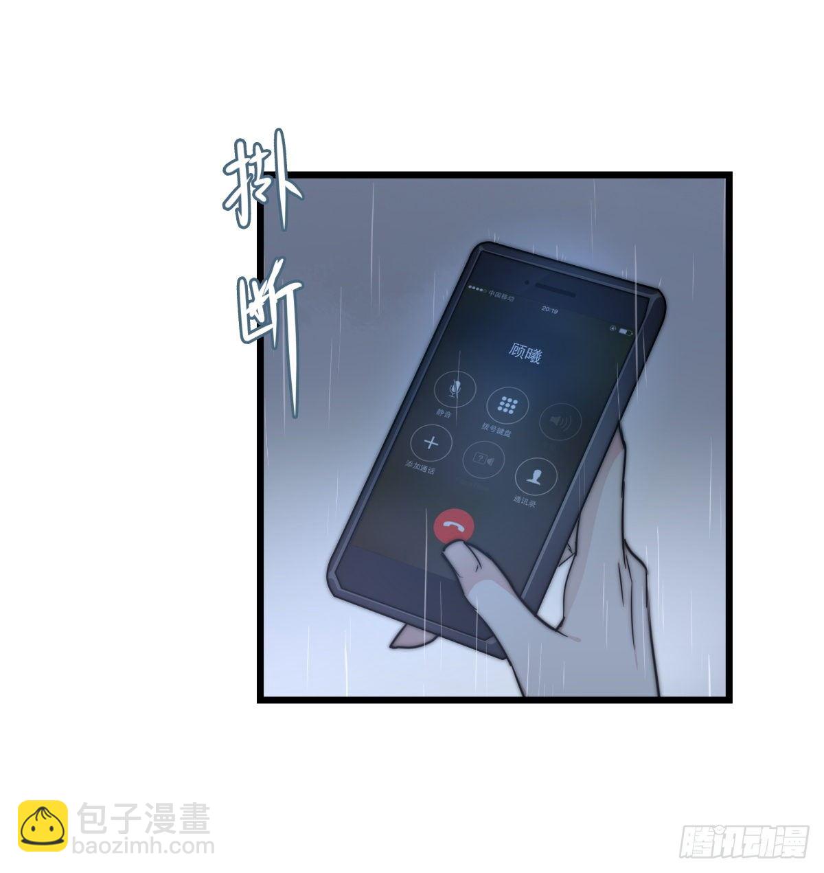 《心理负距离》040 急转直下 第9页