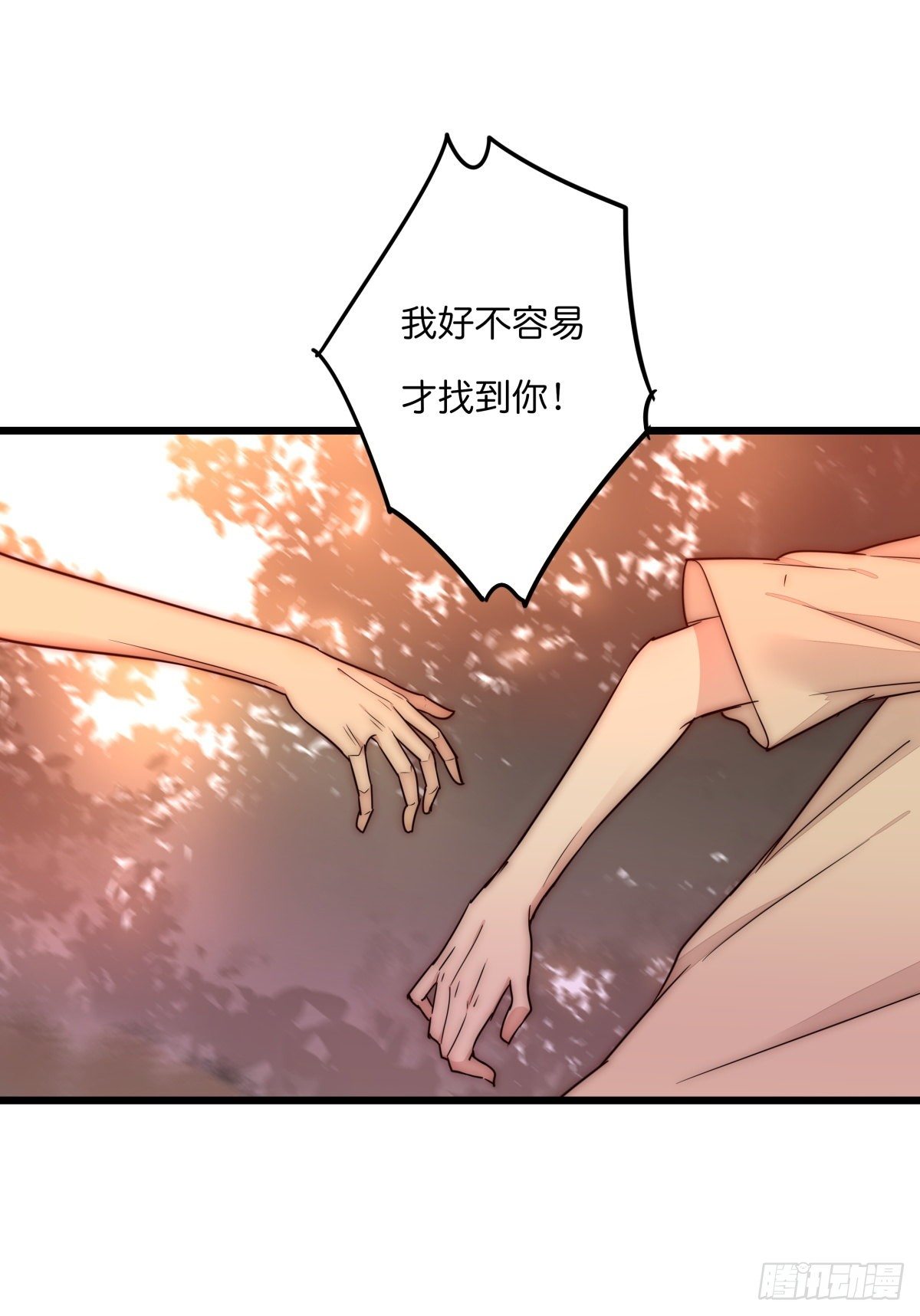 《心理负距离》044 好巧噢 第11页