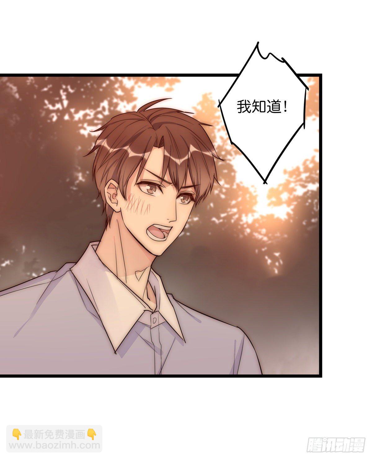 《心理负距离》044 好巧噢 第15页