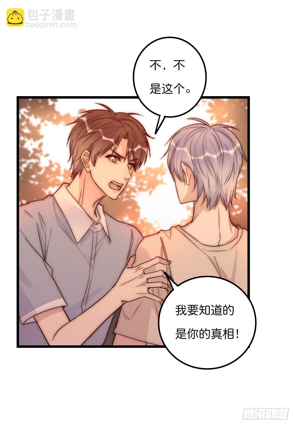 《心理负距离》044 好巧噢 第18页