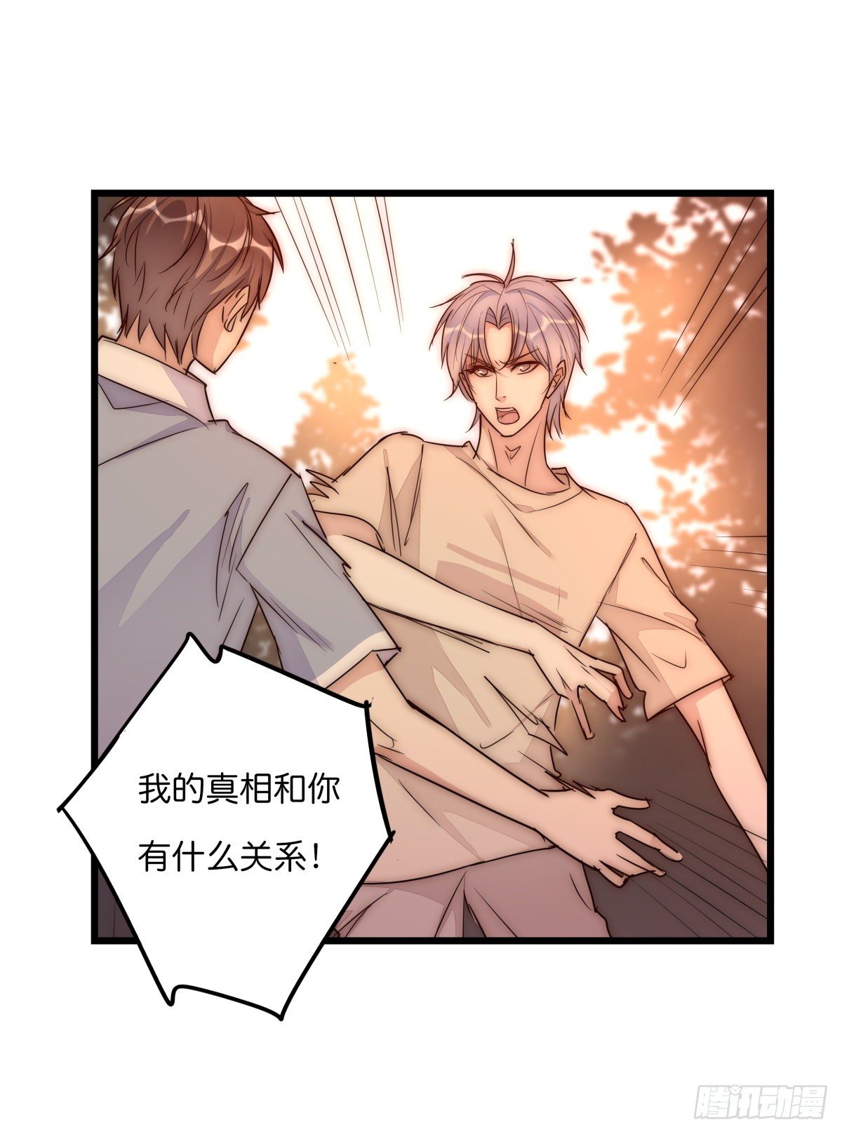 《心理负距离》044 好巧噢 第20页