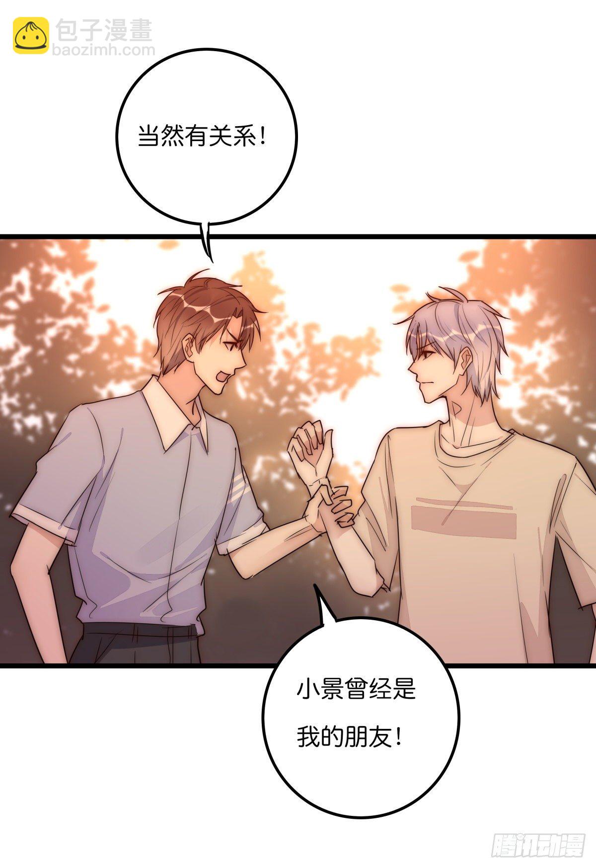 《心理负距离》044 好巧噢 第21页