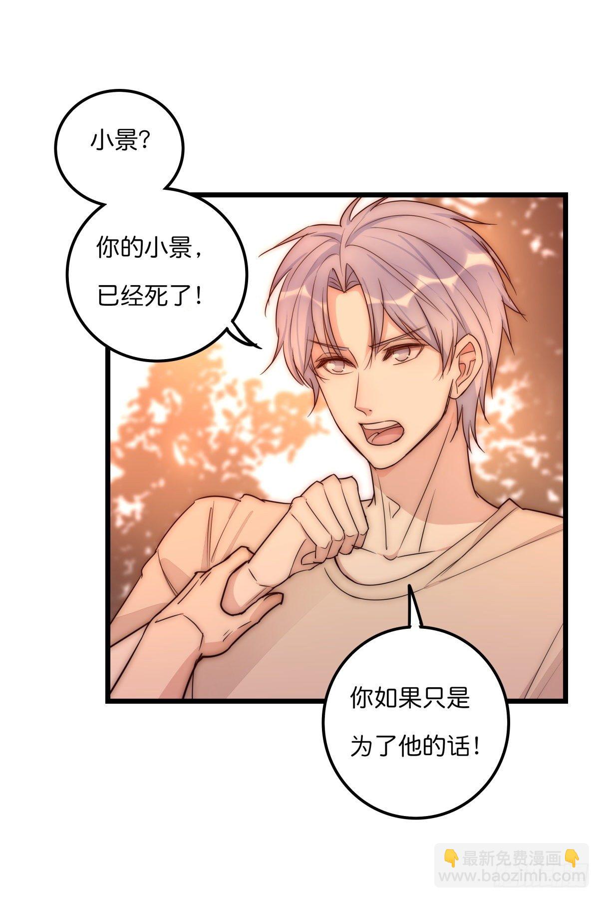 《心理负距离》044 好巧噢 第22页