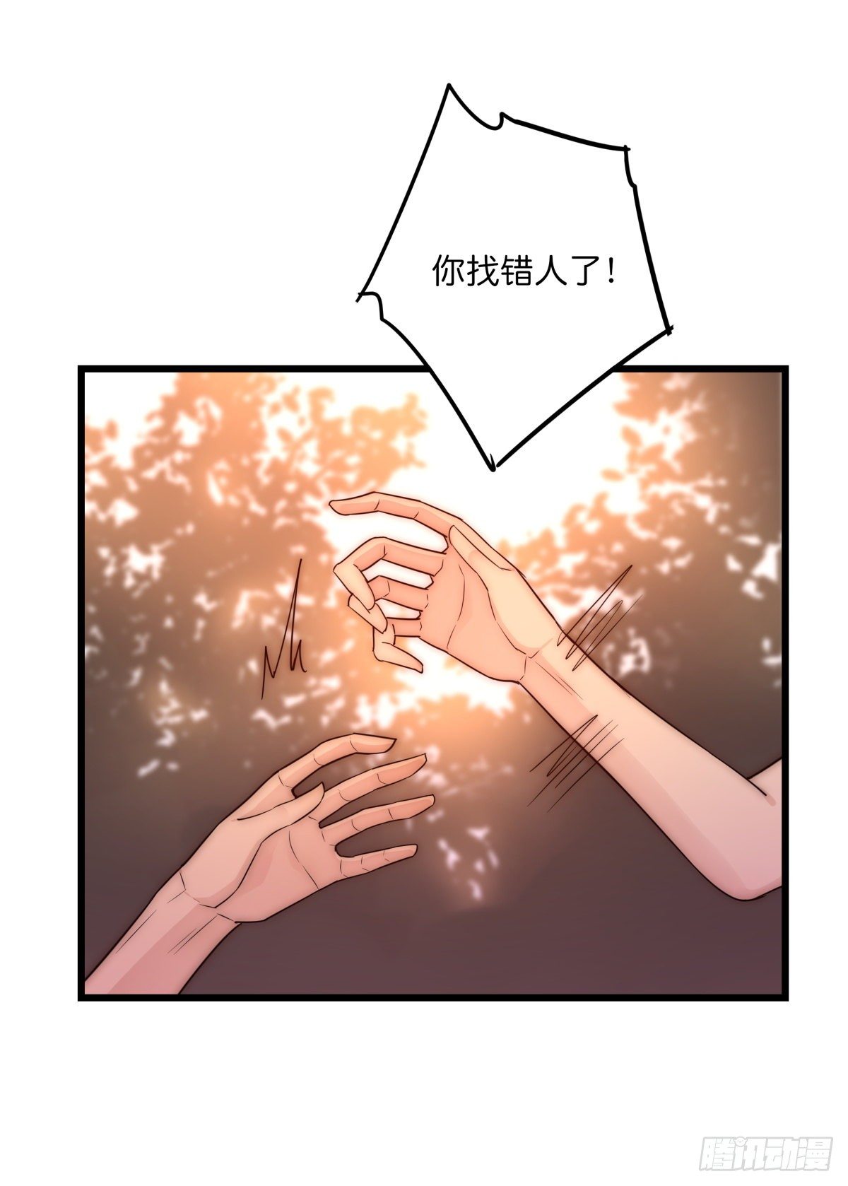 《心理负距离》044 好巧噢 第23页