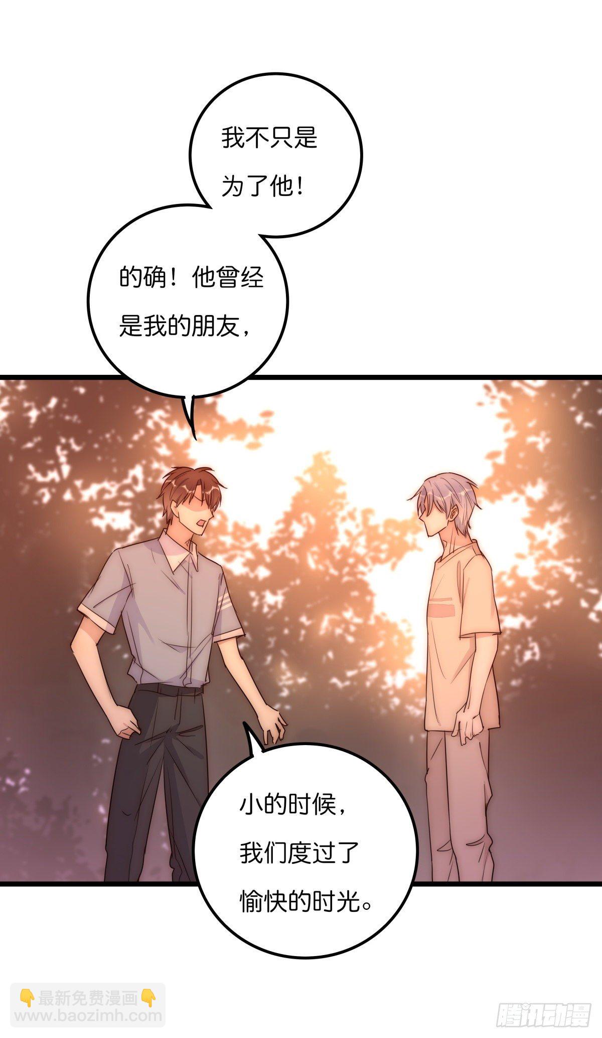 《心理负距离》044 好巧噢 第24页