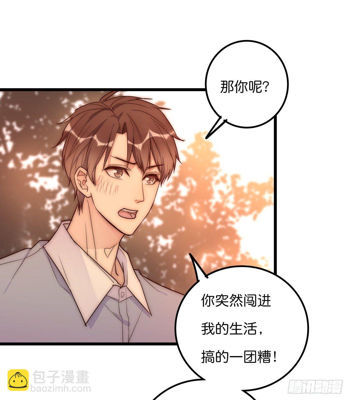 《心理负距离》044 好巧噢 第25页