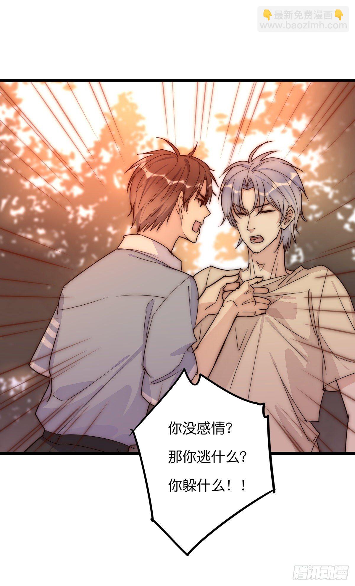 《心理负距离》044 好巧噢 第29页