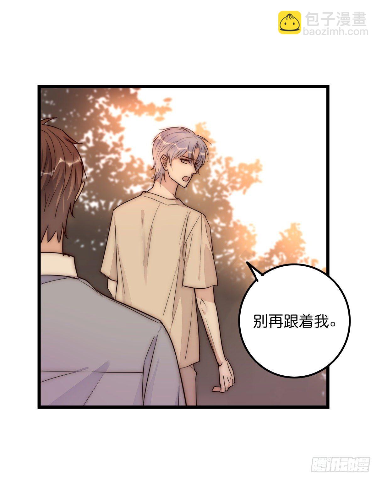 《心理负距离》044 好巧噢 第37页