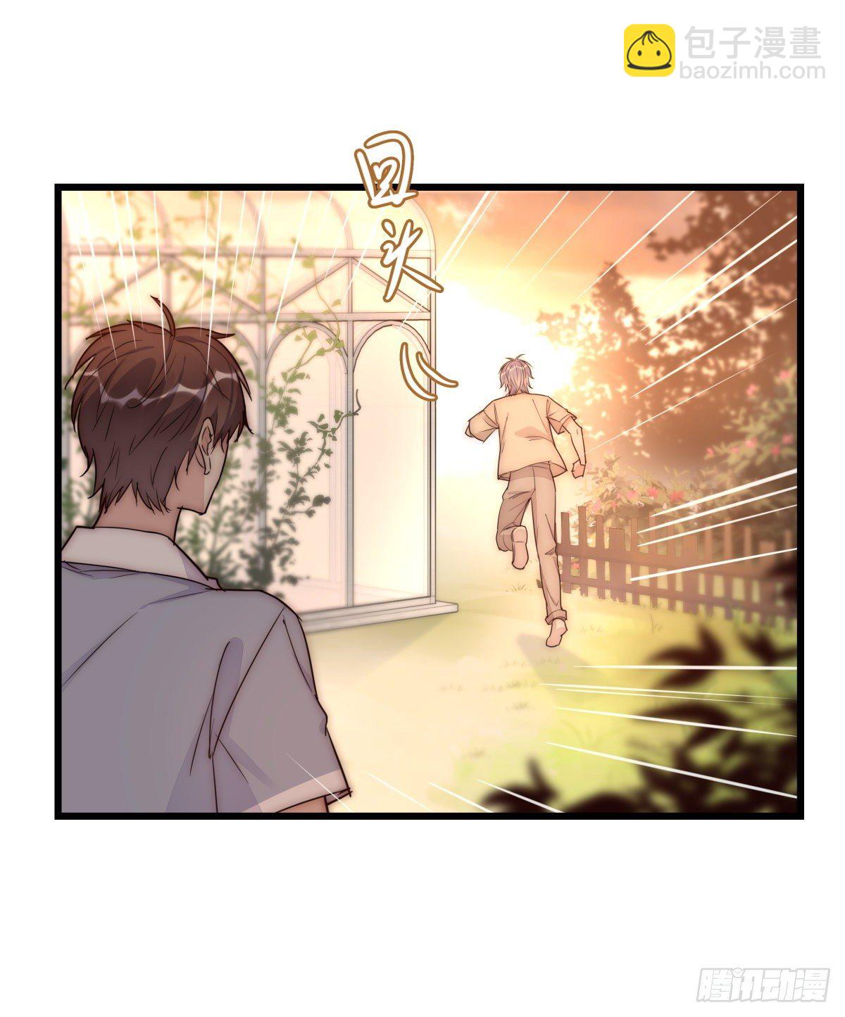 《心理负距离》044 好巧噢 第7页