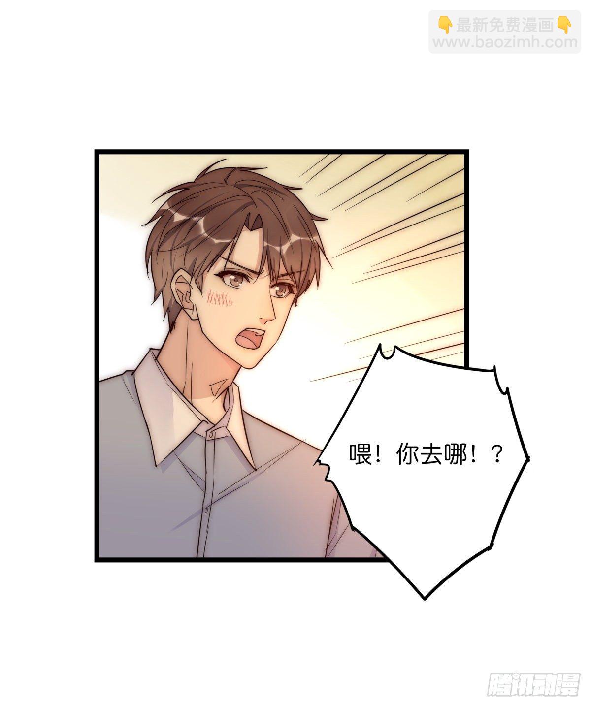 《心理负距离》044 好巧噢 第8页
